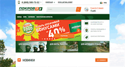 Desktop Screenshot of pokrov.ru