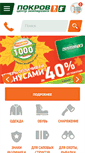 Mobile Screenshot of pokrov.ru